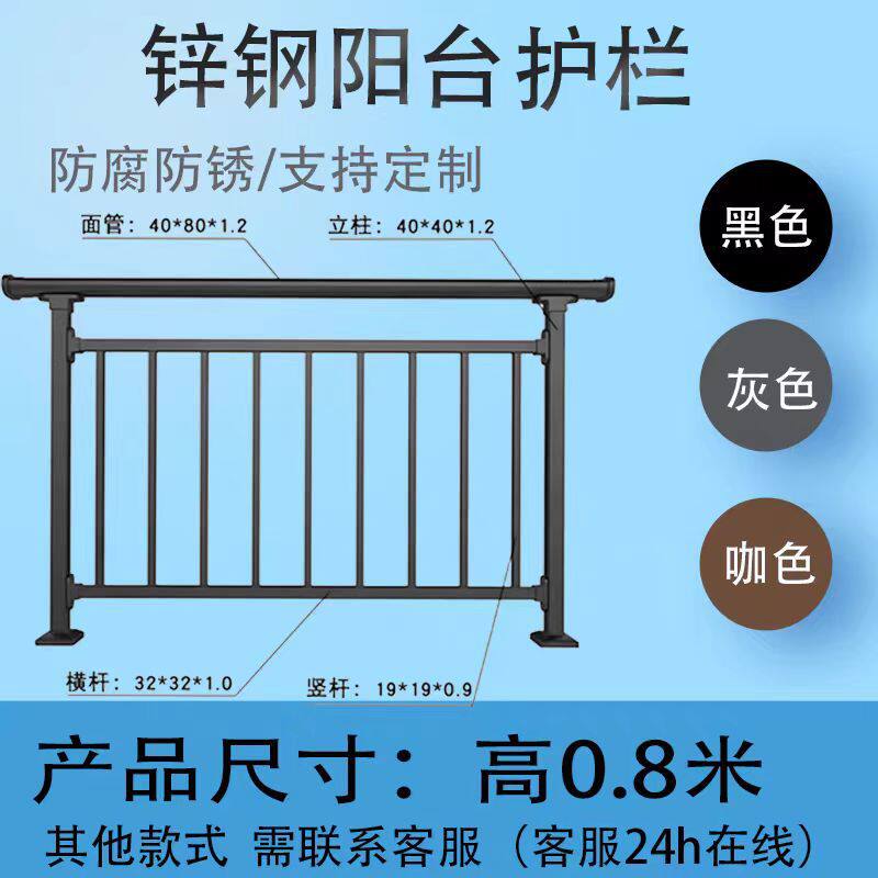 锌钢阳台护栏镀锌扶手露台围栏楼顶防护栏走廊扶手庭院护栏连廊围