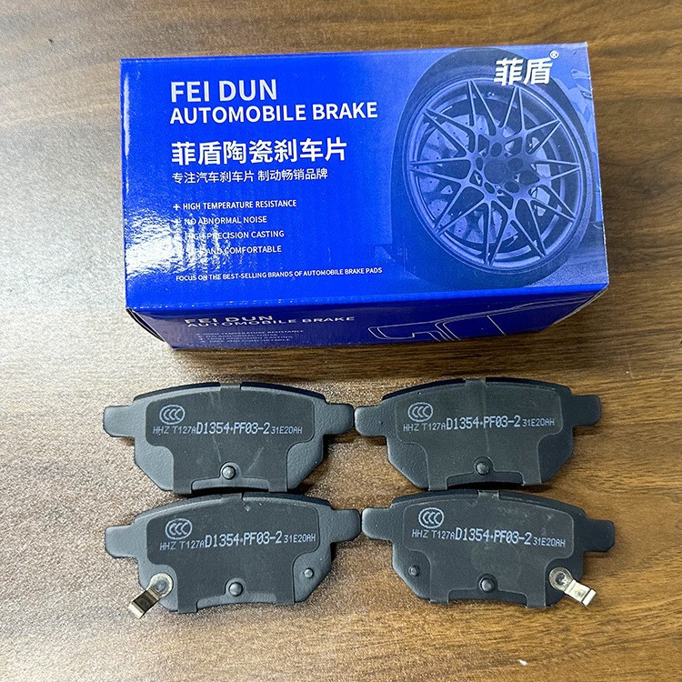 菲盾适用岚图FREE刹车片 梦想家 追光前后轮改装陶瓷刹车皮