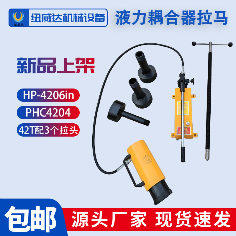 纽威达42T限矩型液力联轴器拉马