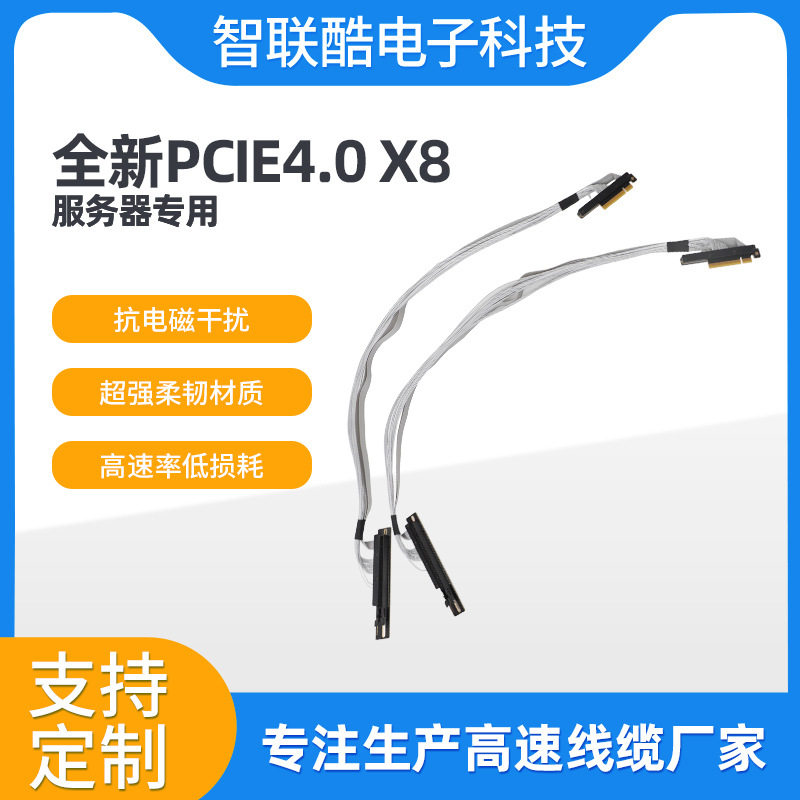 厂家现货直销高速PCIe4.0 x8金手指转接线GPU机箱支架显卡延长线