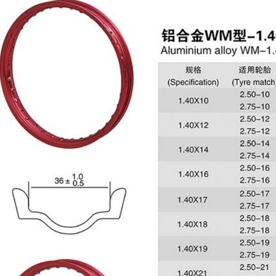 越野摩托车铝圈铝合金可以做12寸14寸16寸17寸18寸19寸轮圈轮毂