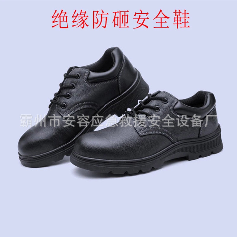 双安牌10KV绝缘鞋电工工作鞋劳保鞋防砸透气鞋钢包头冬季