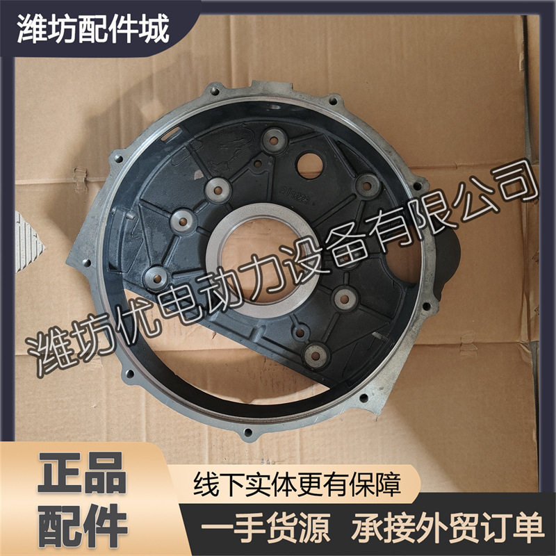 潍坊4100潍柴4102华东铲车4105发电机组4108柴油发动机飞轮外壳