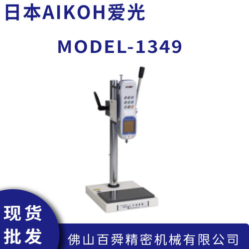 日本AIKOH手动拉力计支架1349