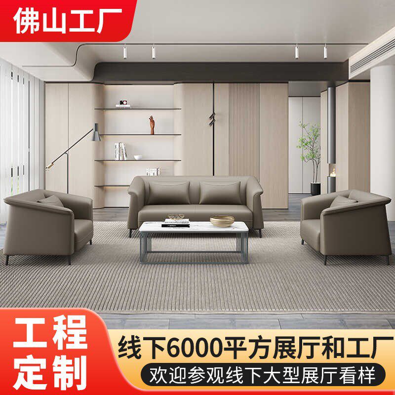 办公沙发办公室老板现代简约家具茶几组合套装商务会客室接待沙发