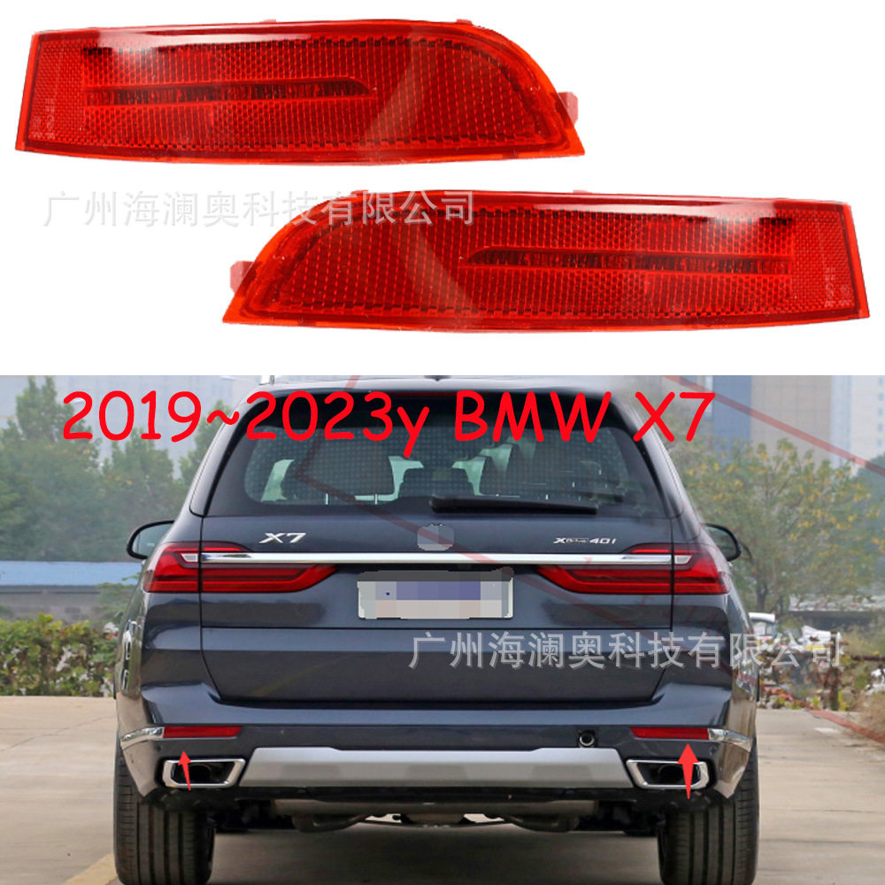 适用于宝马X7后杠灯刹车灯车尾灯包围灯照明灯2019~2023无灯泡