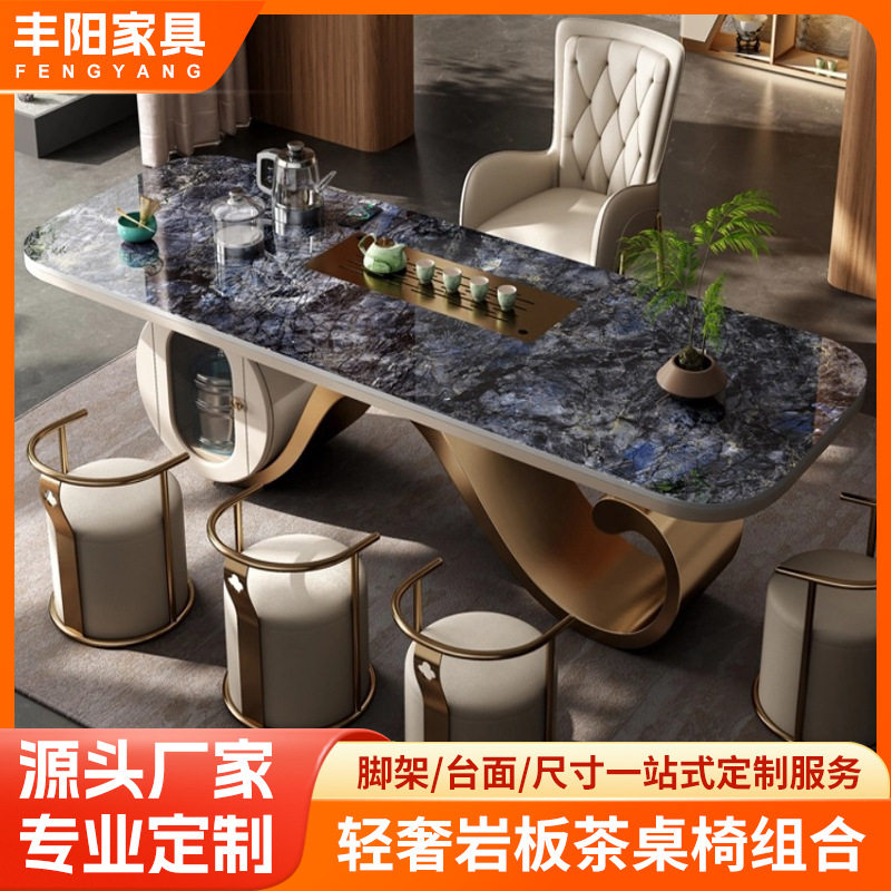 轻奢岩板茶桌椅组合现代简约设计师创意高端别墅办公室功夫泡茶台
