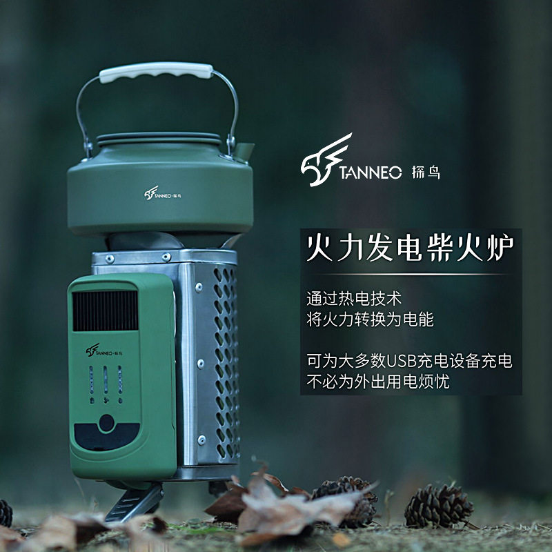 探鸟火力发电柴火炉折叠可充电户外野餐炉具不锈钢便携野营炉具