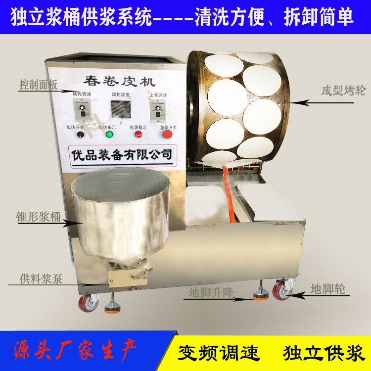 卷馍皮机春卷皮机加工 卷馍皮机价格面皮加工机器 自动春饼机