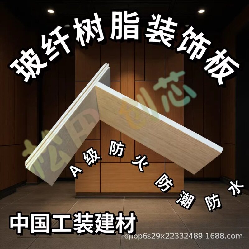 玻纤树脂板定制 A级阻燃玻璃纤维板裙圆弧大弯阳角防火墙面装饰板