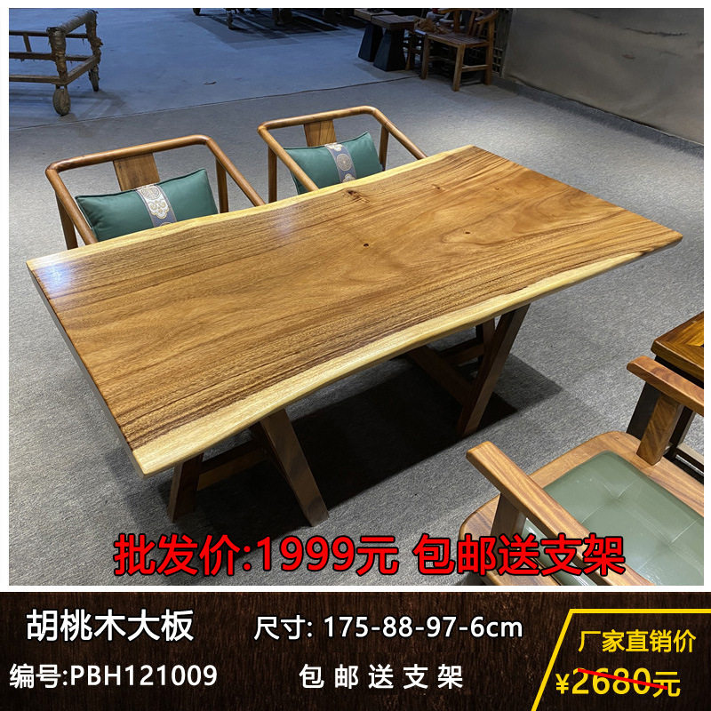 胡桃木实木大板茶桌办公桌家用泡茶桌原木整板茶板新中式桌椅组合