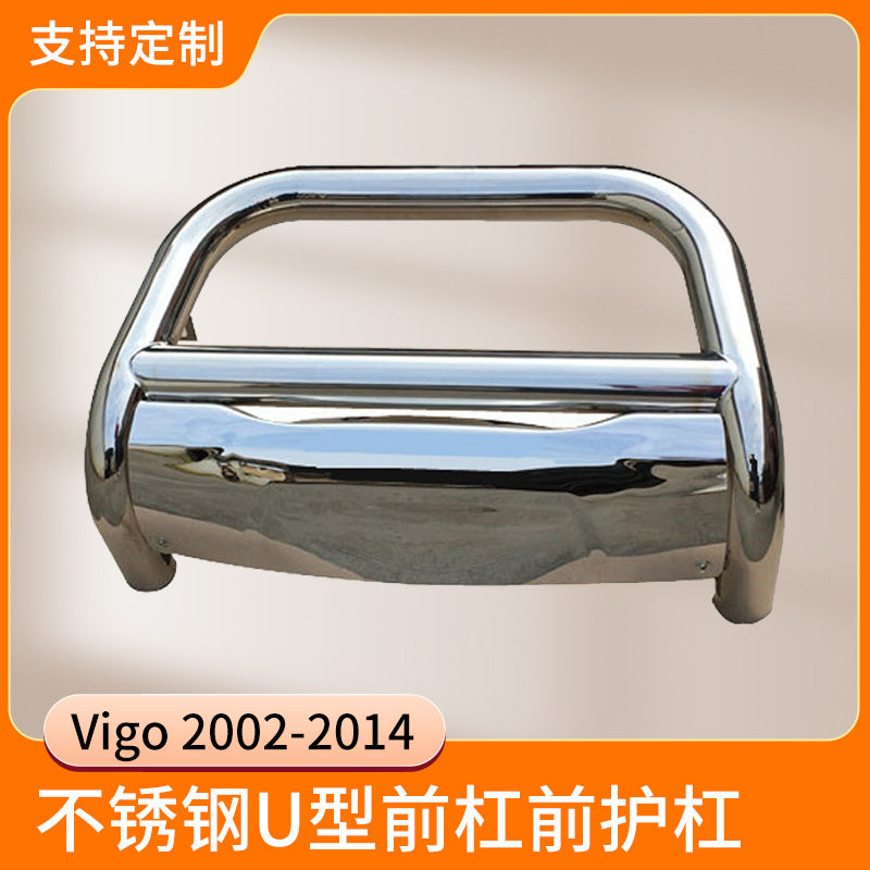 2002-2014Vigo不锈钢前杠定制
