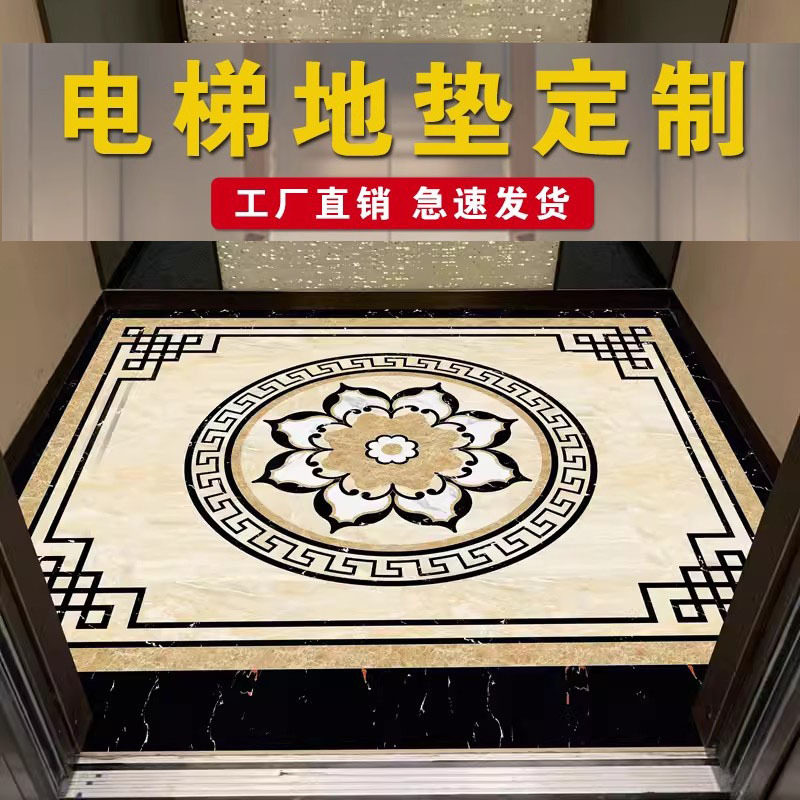 电梯地垫地毯地胶PVC轿厢地板图案logo耐磨防水防滑仿大理石厂家