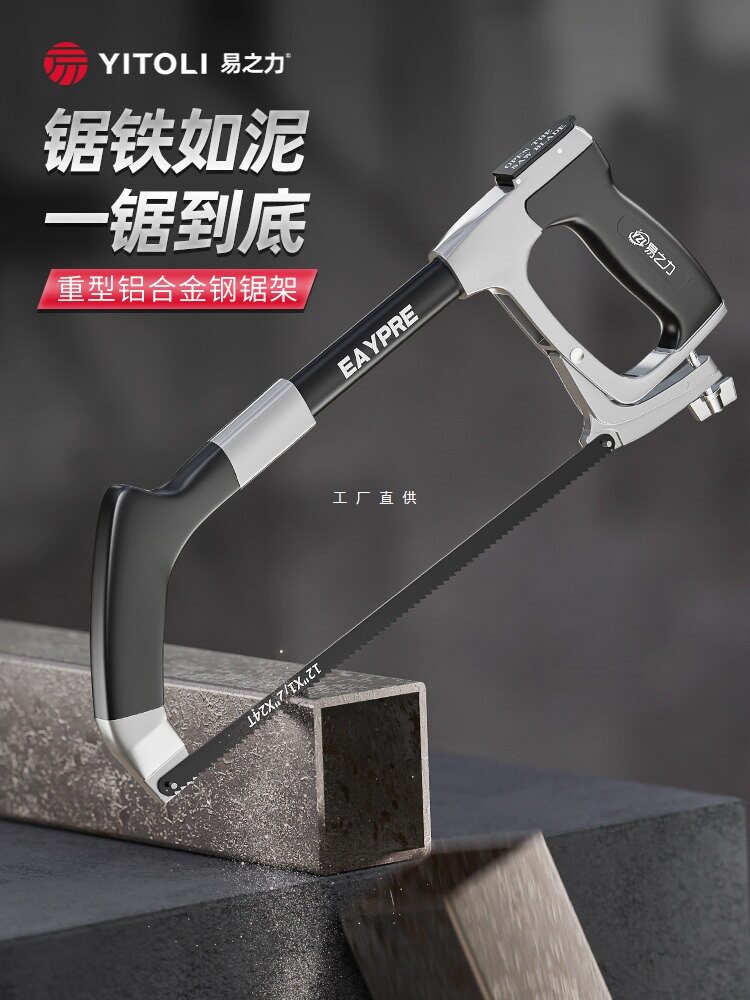 锯骨头专用火腿切割器钢锯家用切骨头锯子锯锁神器剧猪脚厨房钢弓