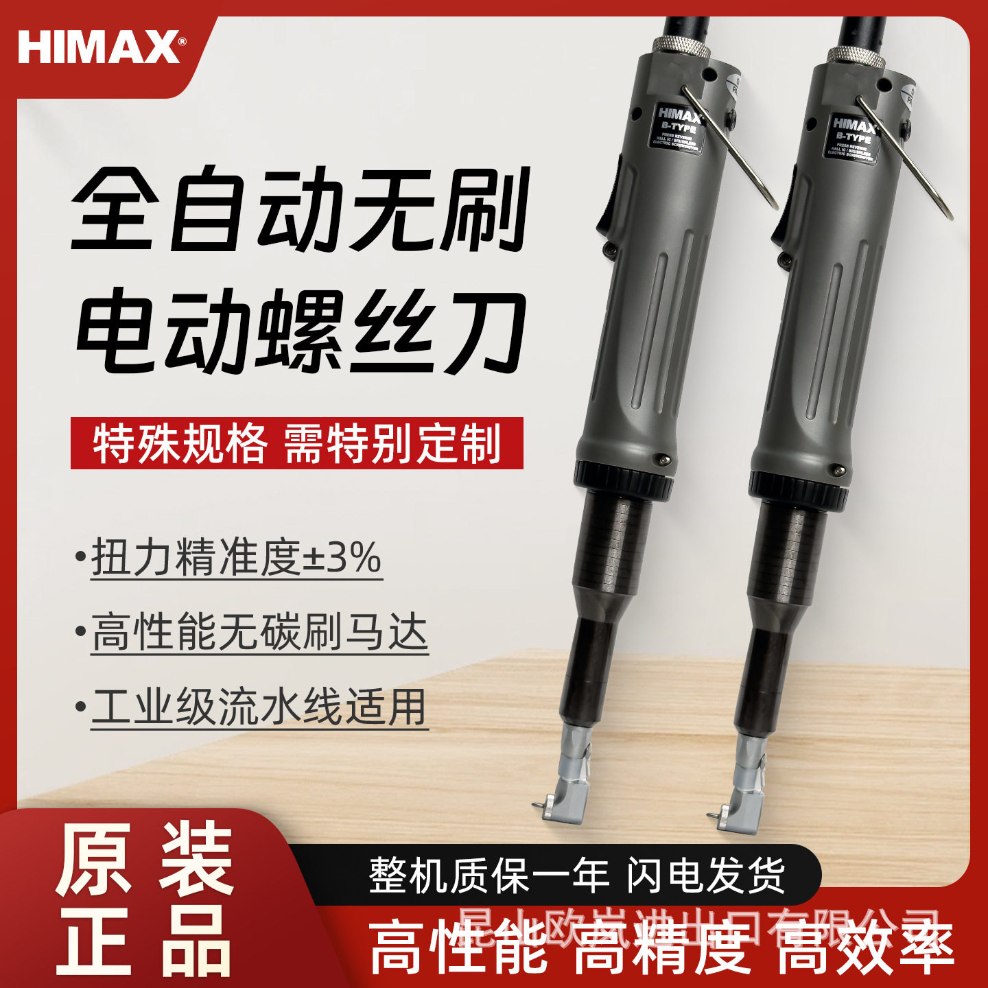 乐达力弯头电动螺丝刀90度扭力可调拐弯小空间弯头电批无刷小型