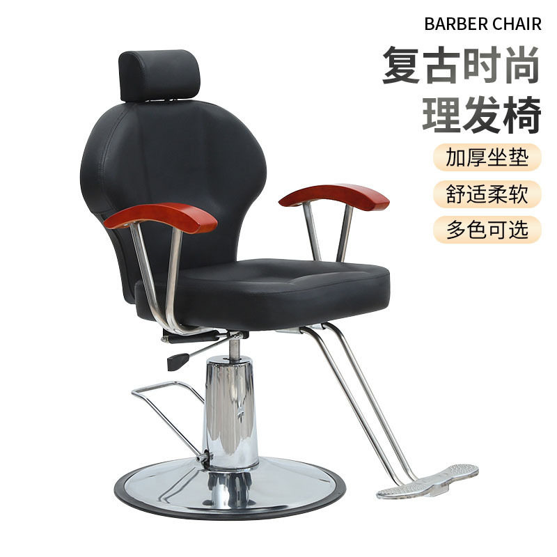 网红款美发沙龙椅子 简约时尚美容椅 升降旋转可放倒美发椅
