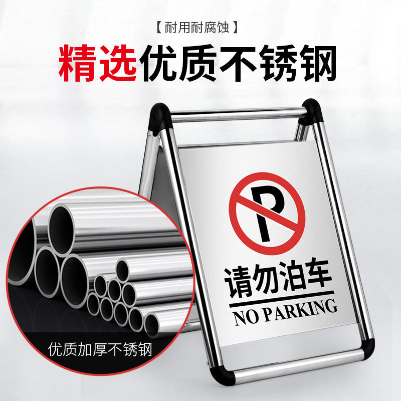 门前禁止停车警示牌请勿泊车告示桩a字车位严禁门口车位