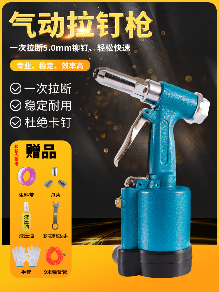 工业级气动拉铆枪自吸式汽动拉钉枪不锈钢抽芯拉帽机风动铆接工具