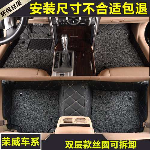荣威360 350 550 750 950 w5 RX3 RX5 i6 E550专用全包围汽车脚垫