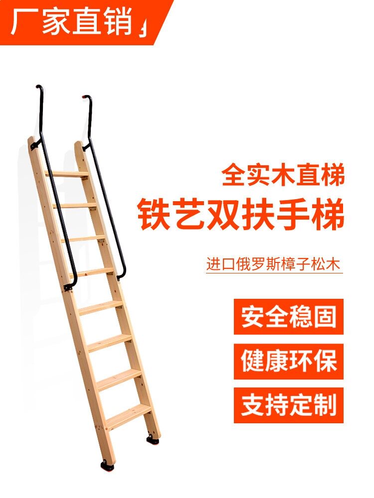 阁楼室内简易扶梯子家用加厚直梯店铺爬梯踏步登高实木双扶手梯子