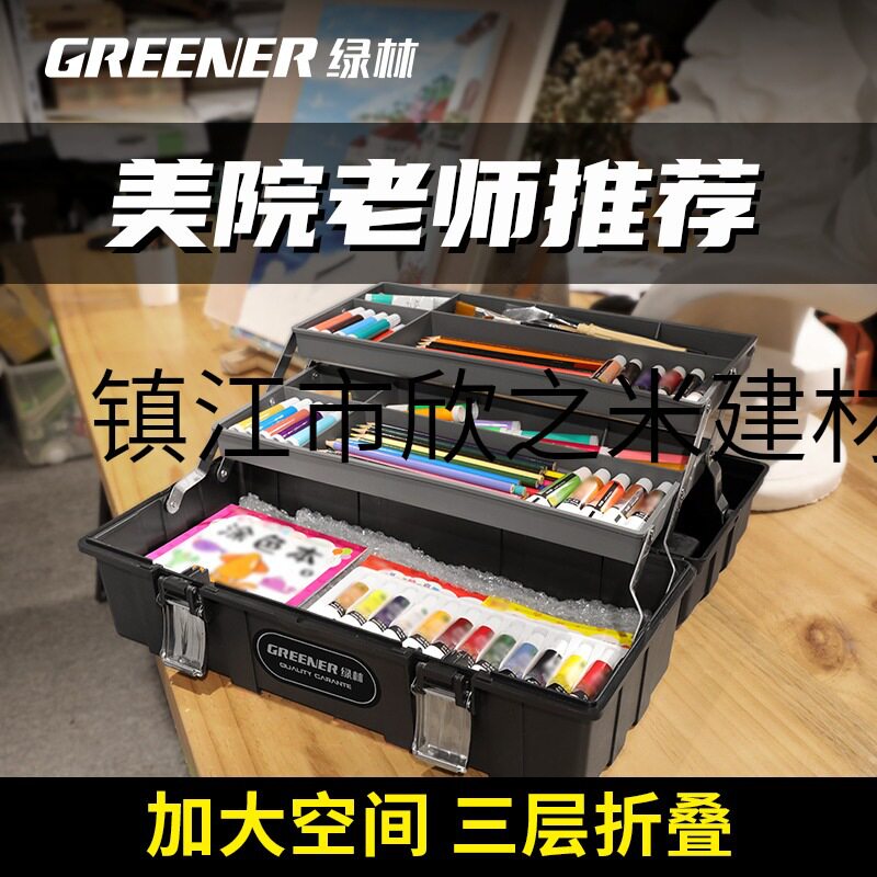 9YW美术生工具箱小学生一年级家用五金收纳盒画具多功能手提