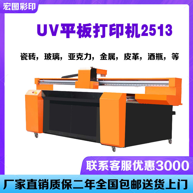 UV平板打印机大型喷绘打印机厂家小型亚克力圆柱大型彩绘瓷砖
