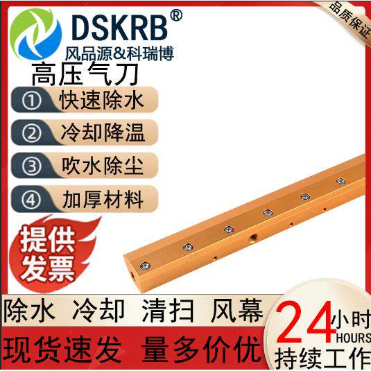 风刀吹气压缩空气工业高压喷嘴铝合金气刀除尘空压机超级风刀气刀