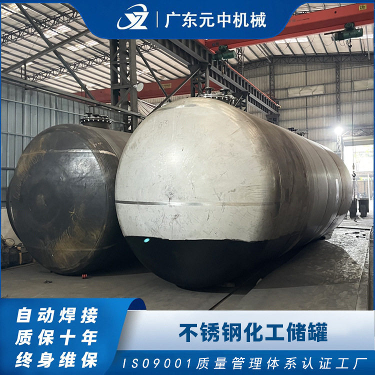 立式卧式304不锈钢化工储罐液体储水储液不锈钢罐储运设备可定