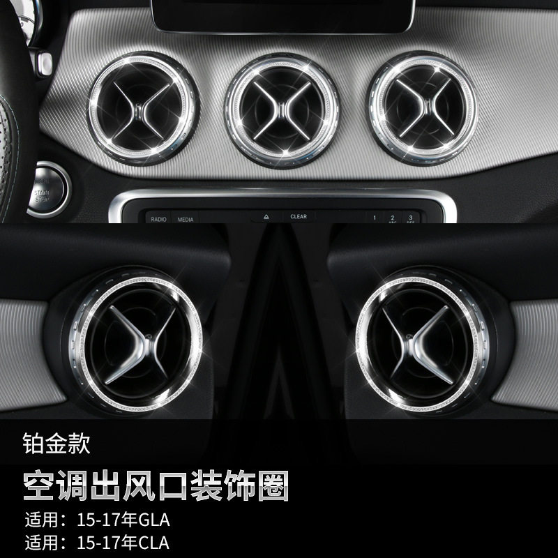 专用于奔驰GLA仪表出风口GLA200 GLA220 GLA260内饰改装饰贴镶钻