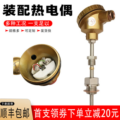 WRE装配式K型热电偶不锈钢测温