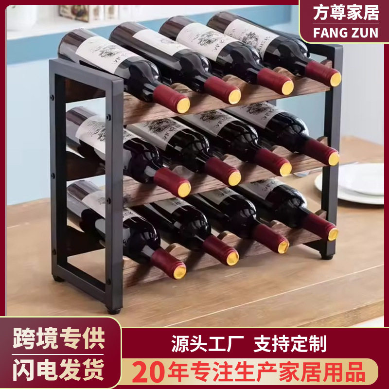 2025红酒架子酒托多层托架多瓶酒柜展示柜酒架北欧简约酒杯收纳