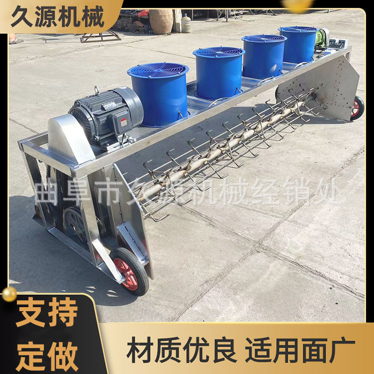 内蒙酒厂整套白酒酿酒设备不锈钢通风降温翻料机不锈钢拌曲摊凉床
