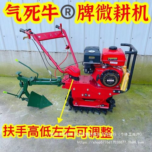 履带式耕地机翻地汽油柴油链轨微耕机山地开沟起陇施肥播种犁地机