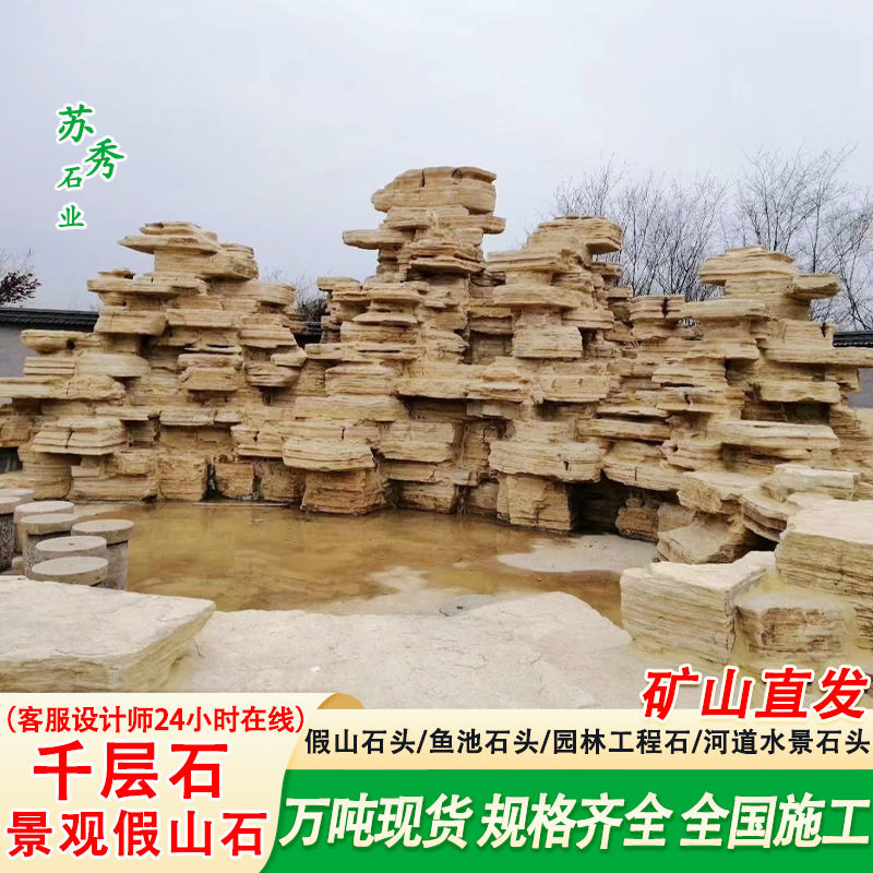 公园草坪驳岸千层景观石