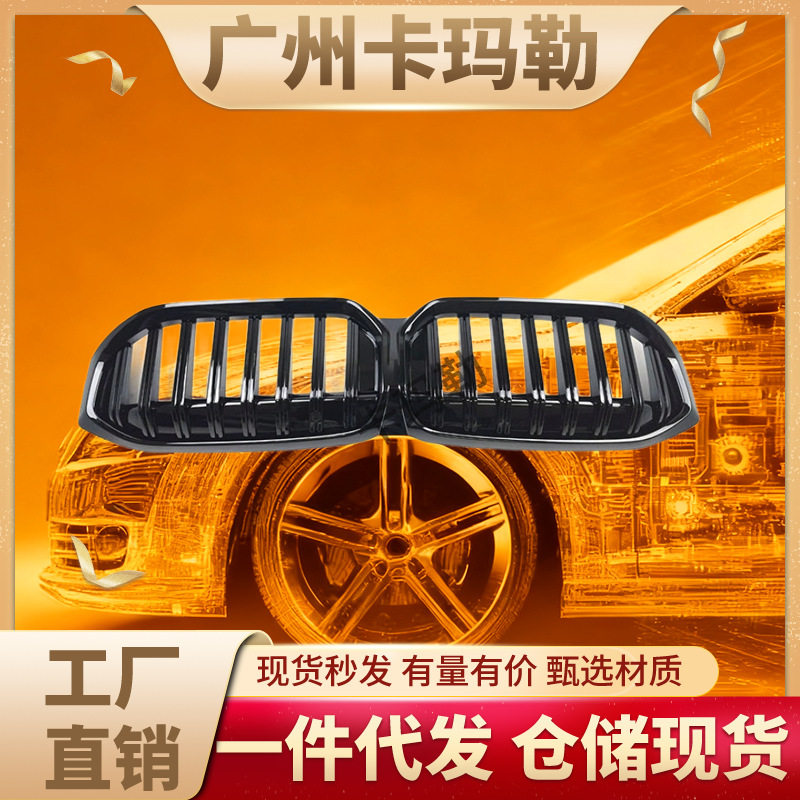适用宝马3系 汽车前保险杠 黑色明亮肾形通风格栅 51115A1BFA9
