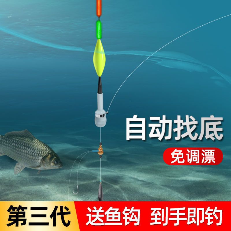 自动找底鱼漂套装全套免调大物全自动醒目咬钩变色漂夜光电子浮漂