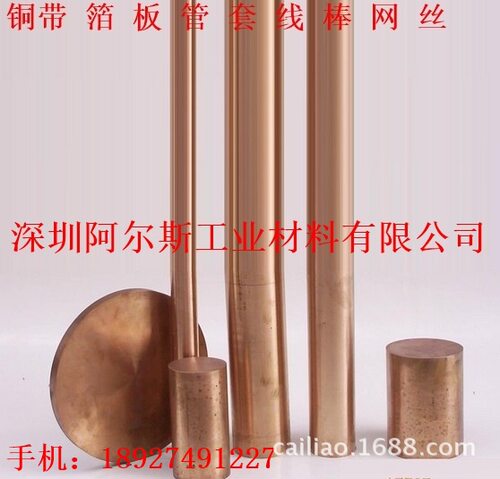 进口C18150铬锆铜棒 导电嘴开关触头焊接用C18200铬锆铜板