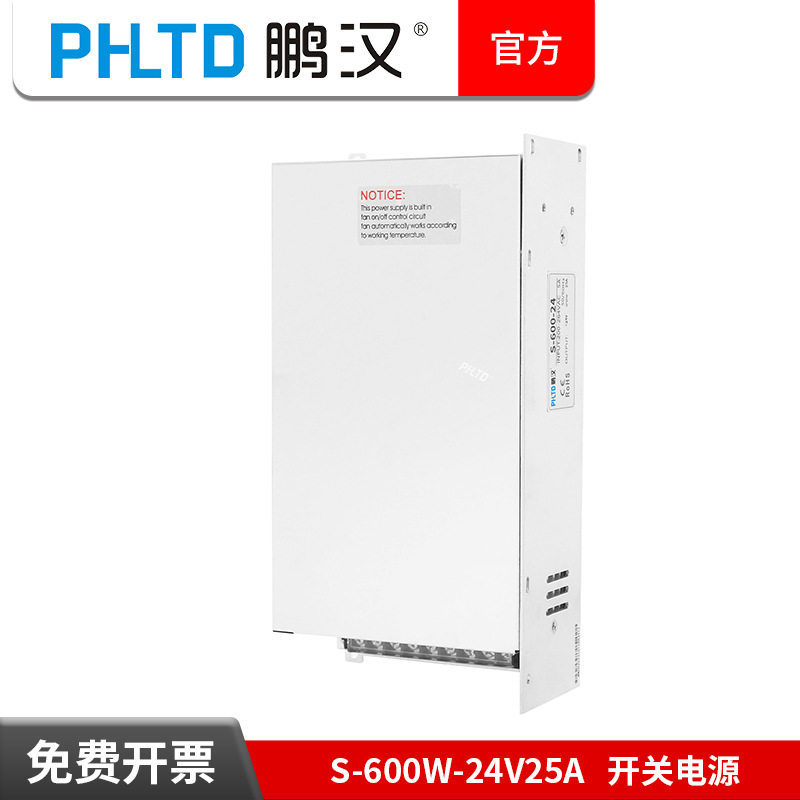 源头工厂 开关电源S-600W-24V25A监控直流变压器220转5V12V36V48V
