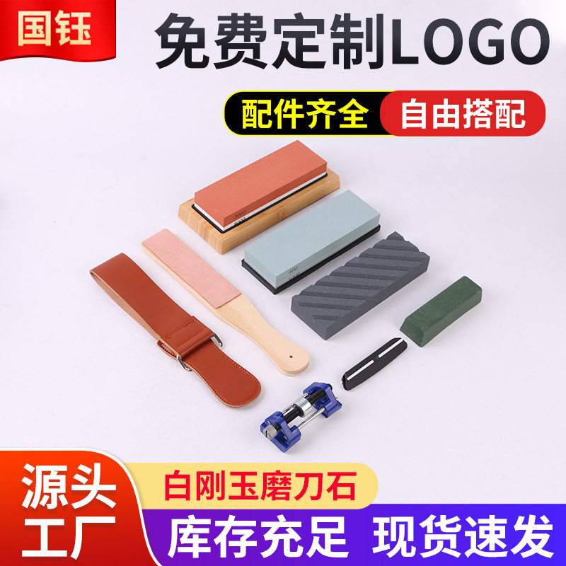 磨刀石双面白刚玉油石家用厨房砥石磨刀器油石条带底座磨刀石批发