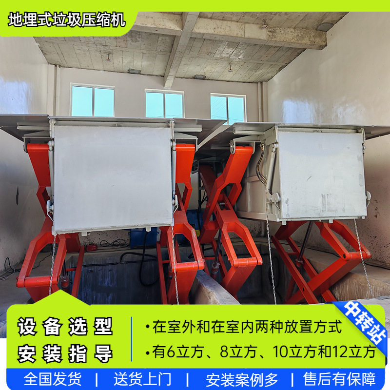 水平直压式垃圾压缩站地埋升降式垃圾处理设备校园垃圾压缩中转站