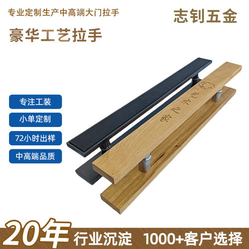 实木拉手 小单加工高级实木雕刻酒店包厢木门推拉门拉手豪华把手