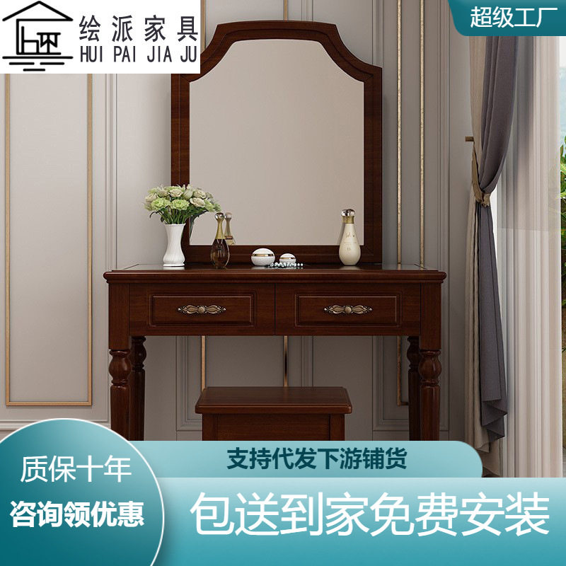小户型带镜收纳梳妆台