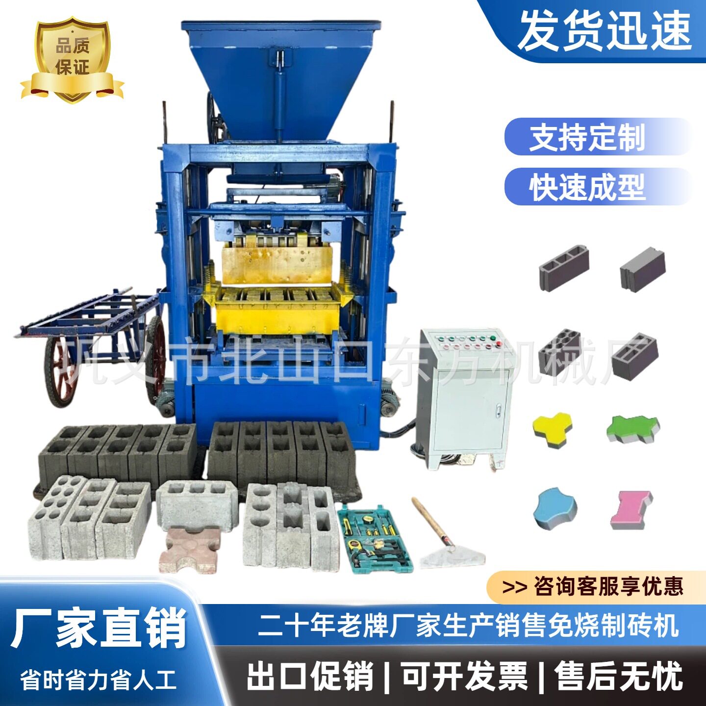 建筑用混凝土制砖机 家用电水泥砌墙机械 全自动免烧制砖设备