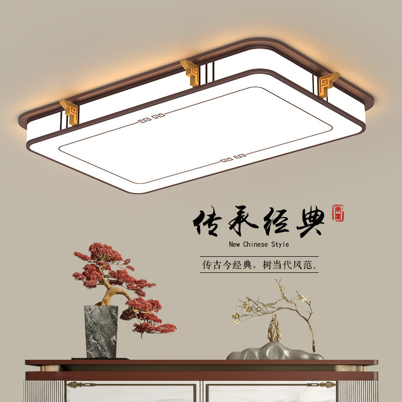 客厅吸顶灯新中式吸顶灯古典长方形客厅灯饰餐厅卧室书房LED灯具
