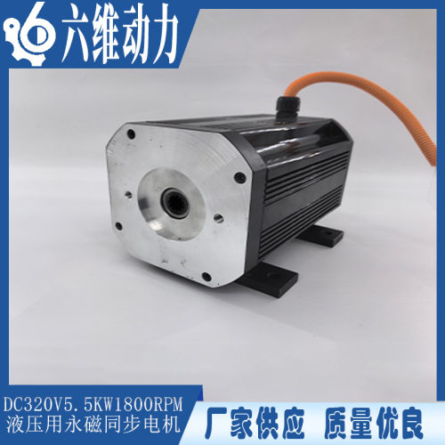 生产厂家永磁同步电机320v5.5kw1800r风机水泵油泵用马达高效节能