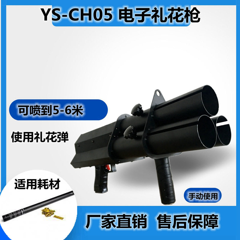 发光三头加特林礼炮枪夜店酒吧气氛电子礼炮弹婚庆生日派对喷纸机