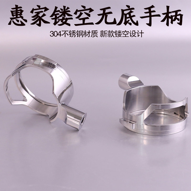 惠家镂空不锈钢无底咖啡机手柄KD135/270/310/330/410/510等机型