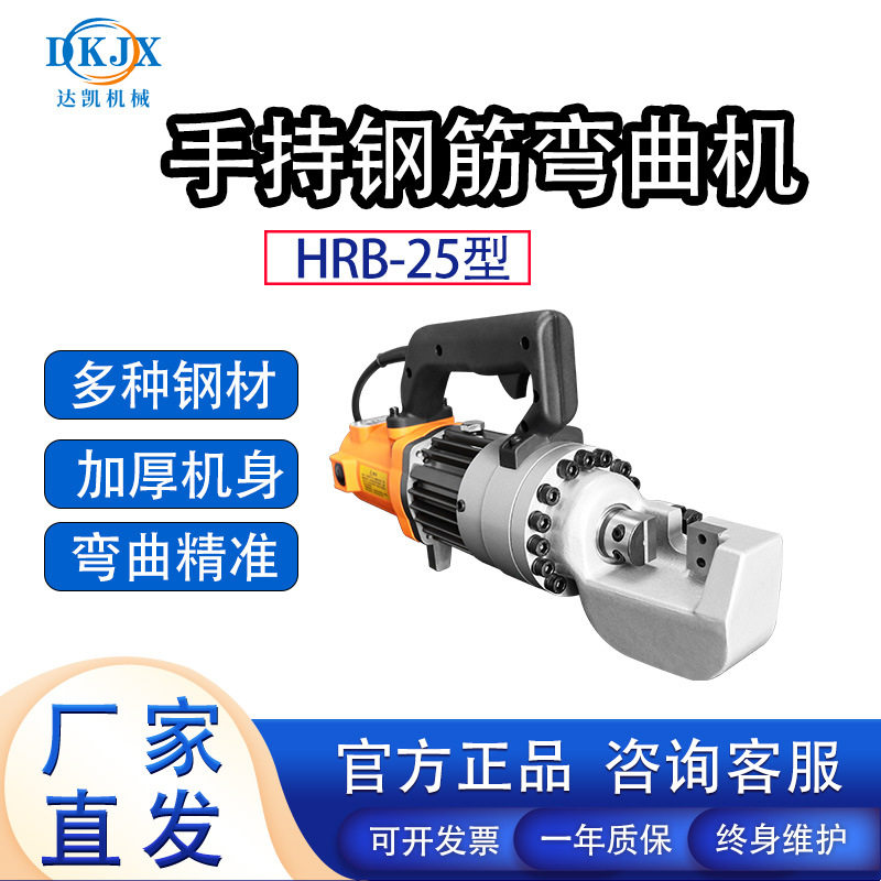 手提式16/20/25电动钢筋切断机液压剪便携式自动切断机钢筋切断机