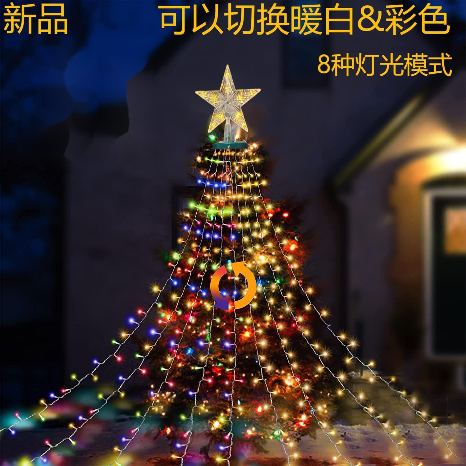 圣诞树顶环形防水LED瀑布灯
