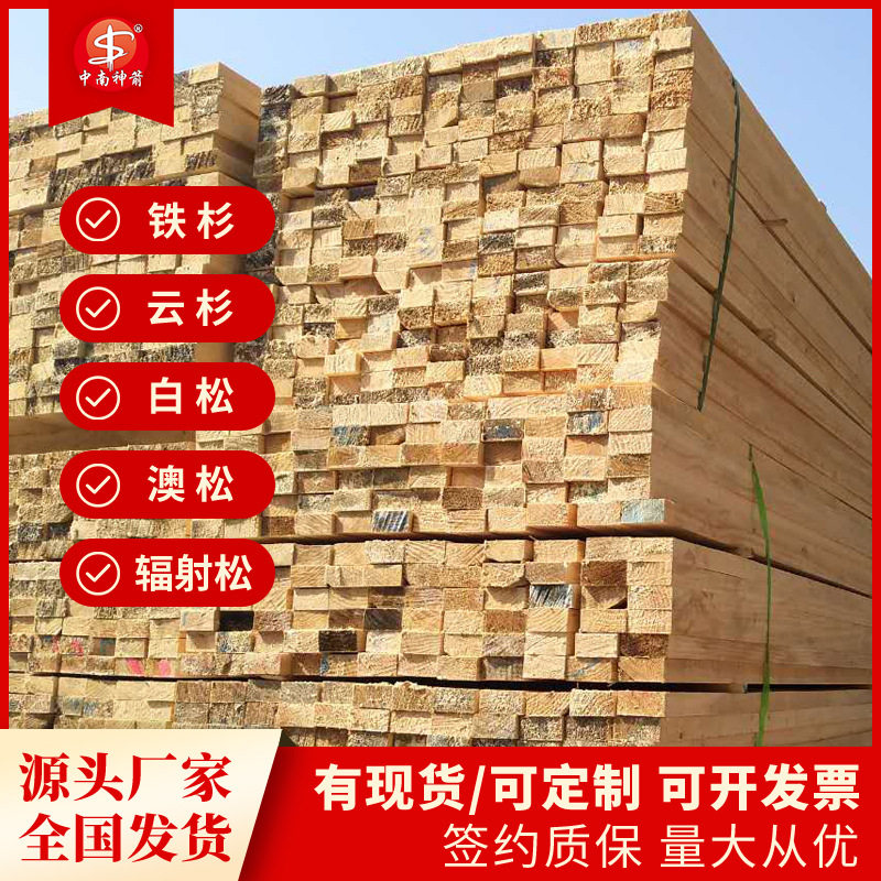 建筑木方批发桥梁房建用建筑方木条材质新鲜纹理顺直欢迎询价厂家